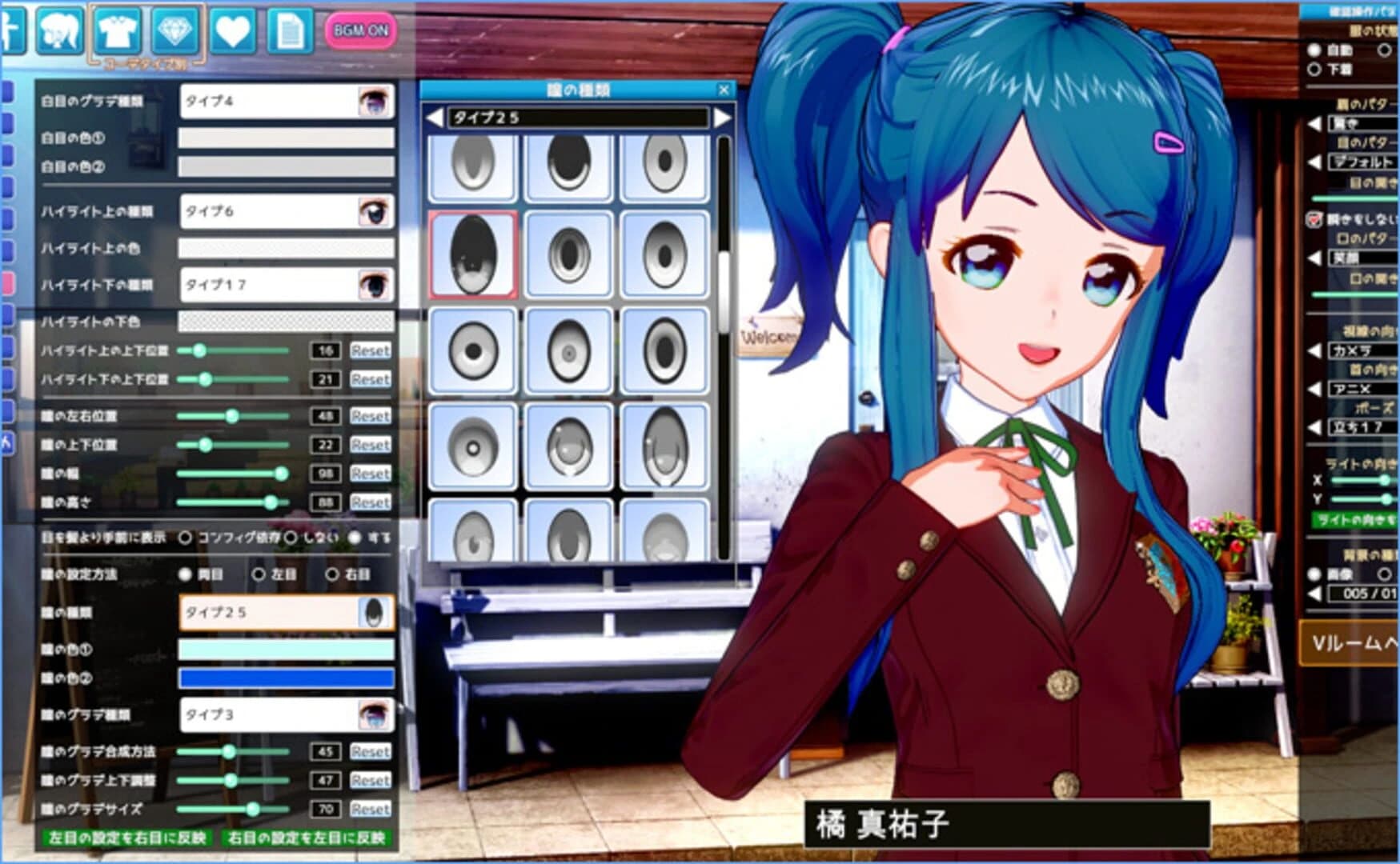 V-Katsu screenshot 3