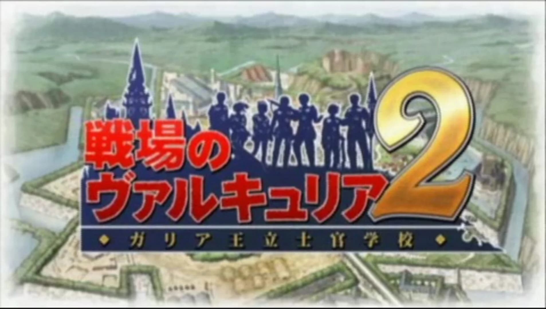 Valkyria Chronicles 2 screenshot 3