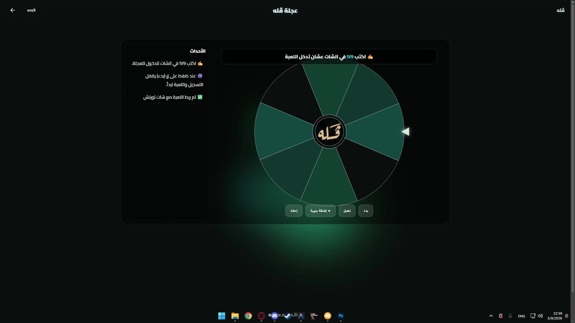 Valla screenshot 2
