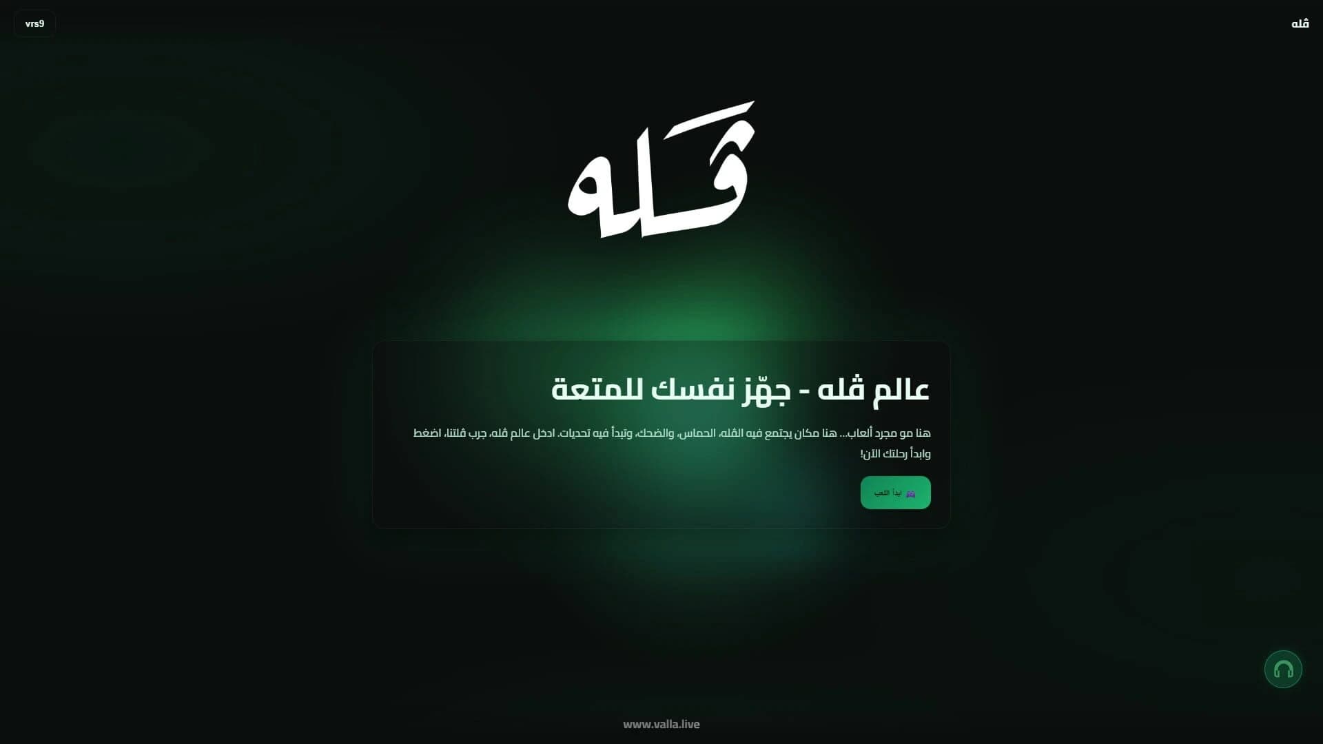 Valla screenshot 1