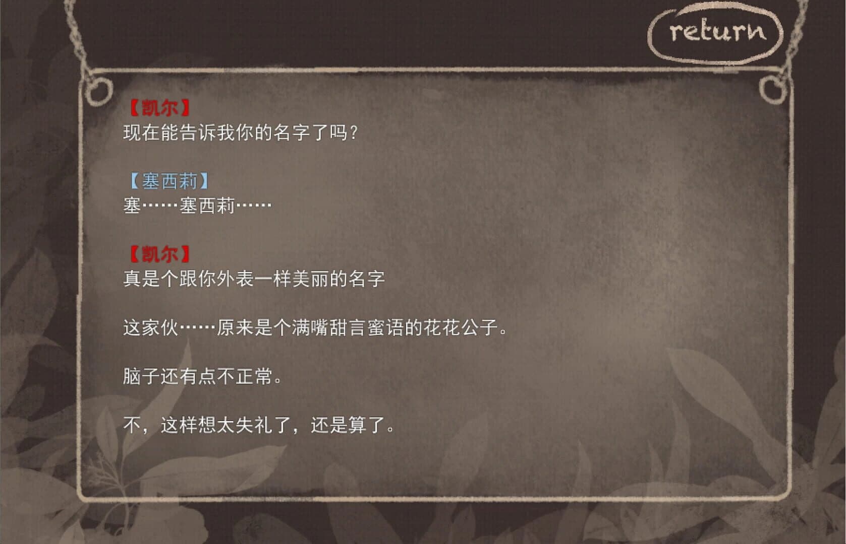 Vampires and Afternoon Tea screenshot 5