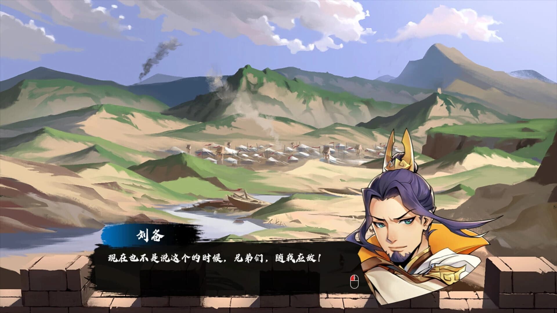 Victory Away: Three Kingdoms screenshot 3