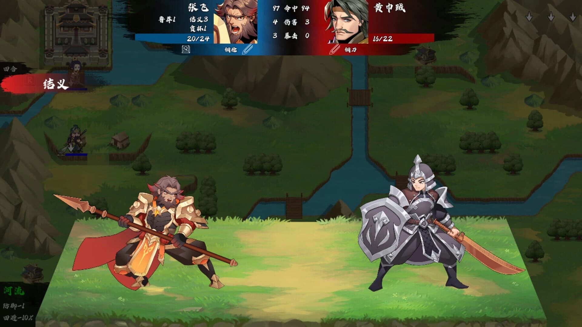 Victory Away: Three Kingdoms screenshot 5