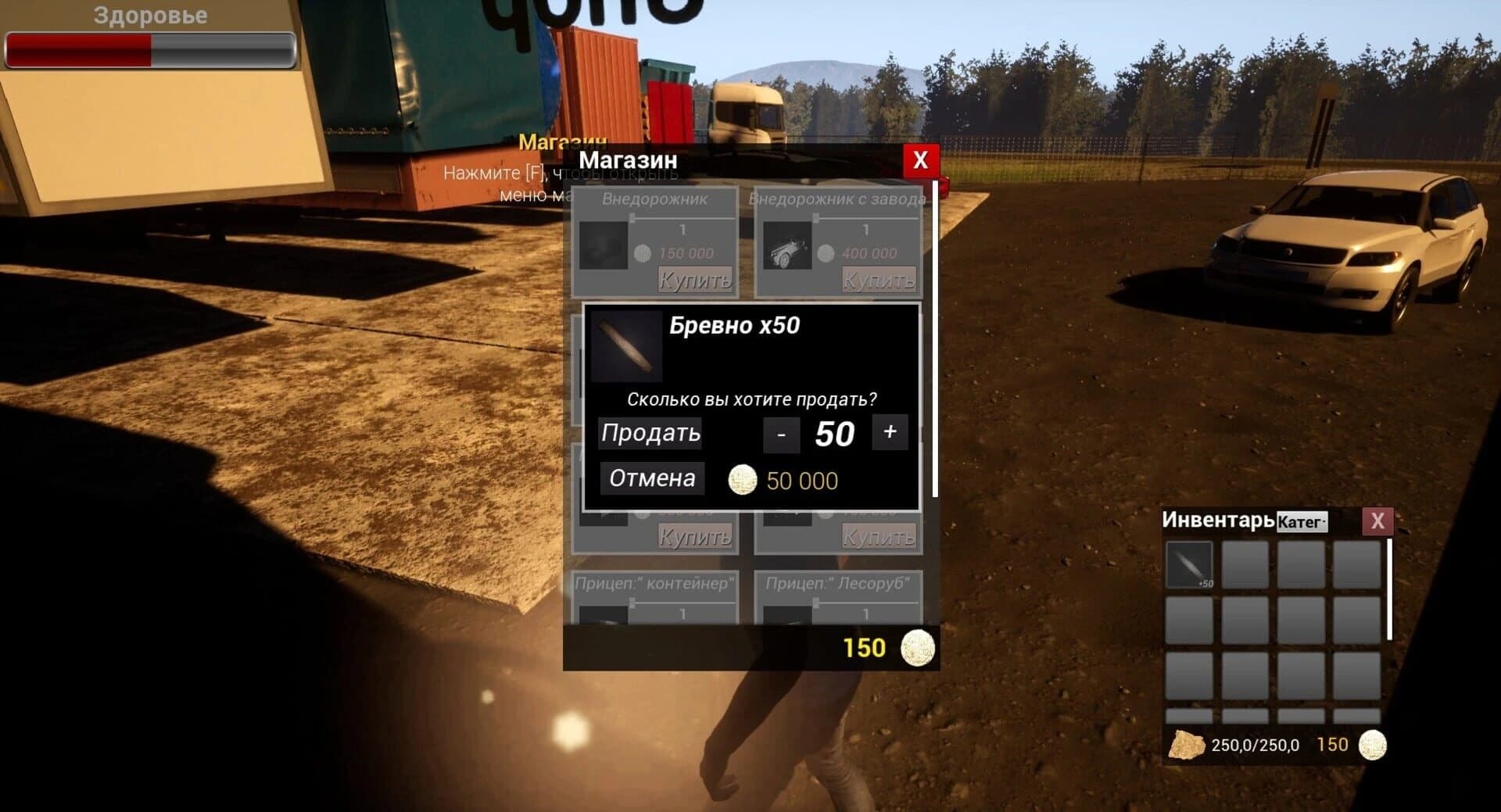 Village businessman screenshot 4