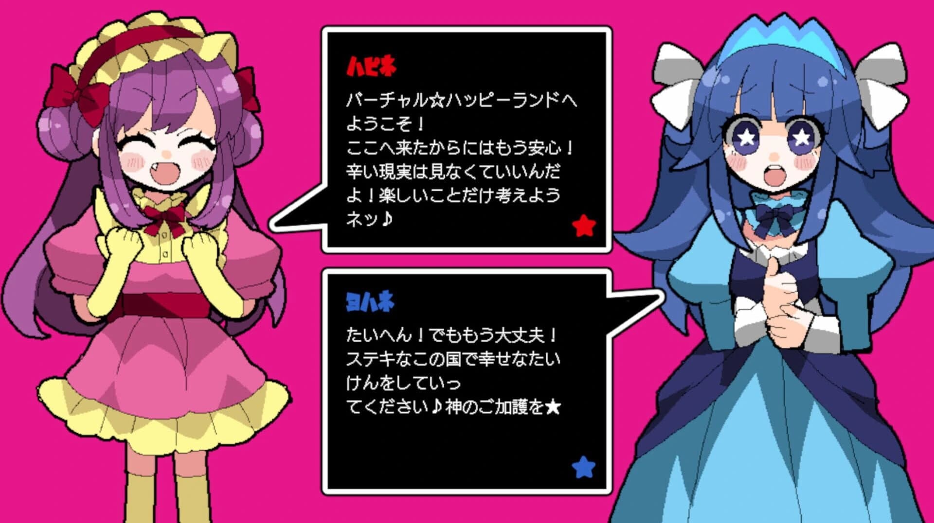 Virtual Happy Land screenshot 6
