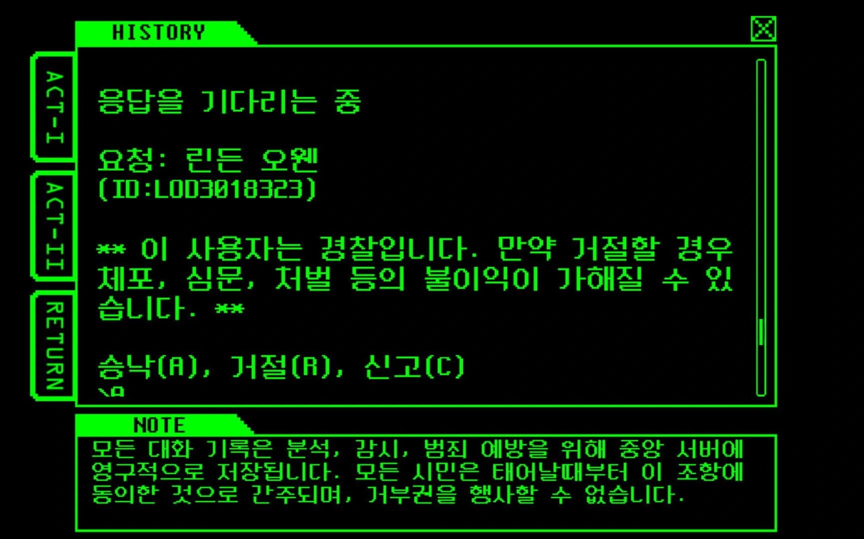 Voice screenshot 2