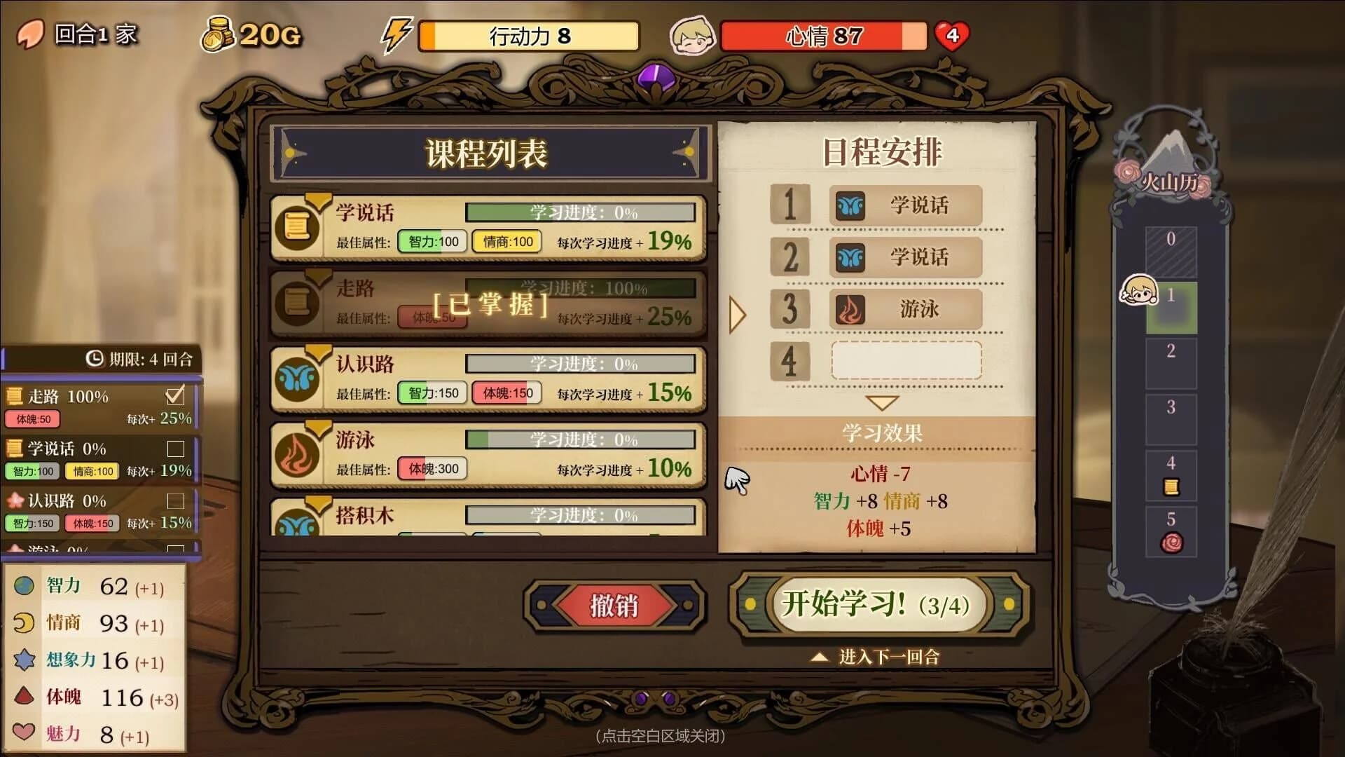 Volcano Princess screenshot 3