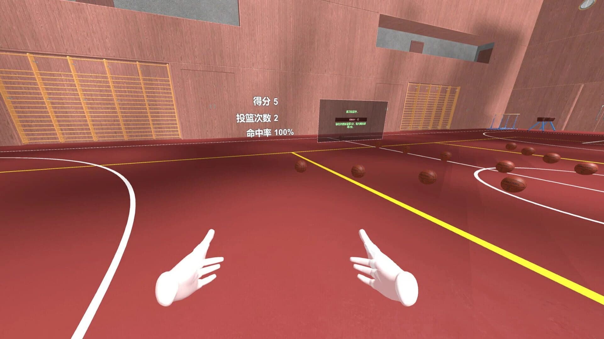 VR Dunk Assistant screenshot 4