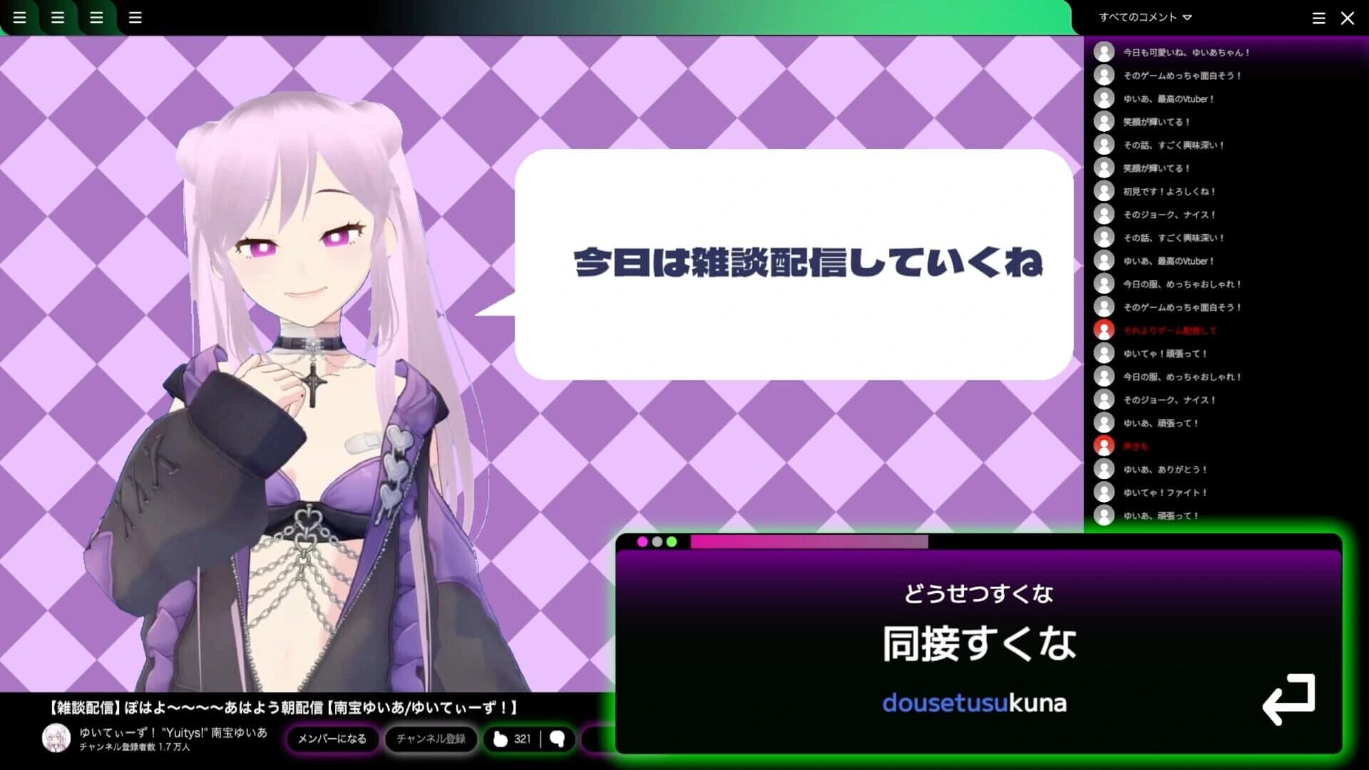 Vtuber ni Kusokome wo Okuru Typing Game screenshot 2
