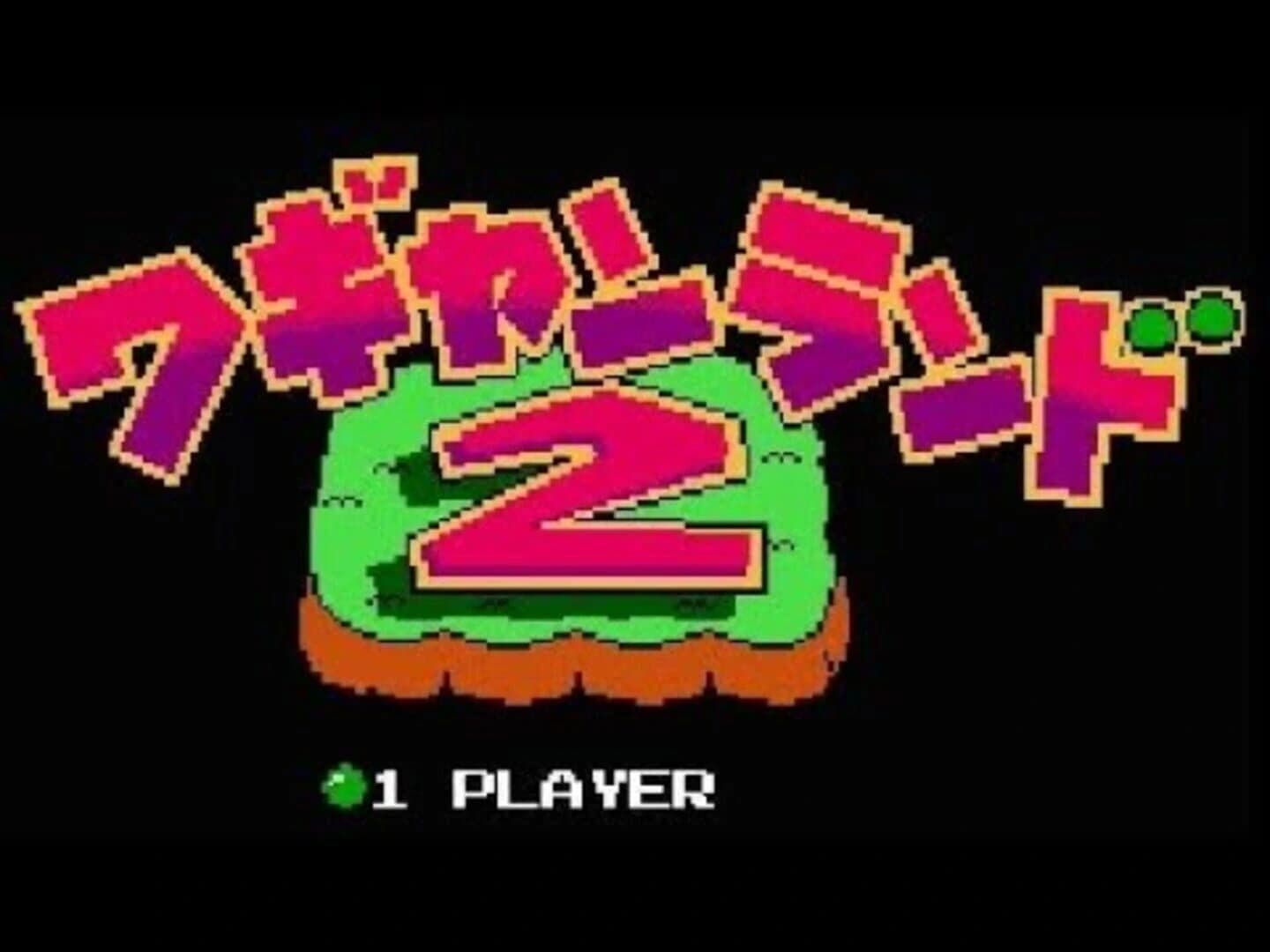 Wagyan Land 2 screenshot 1