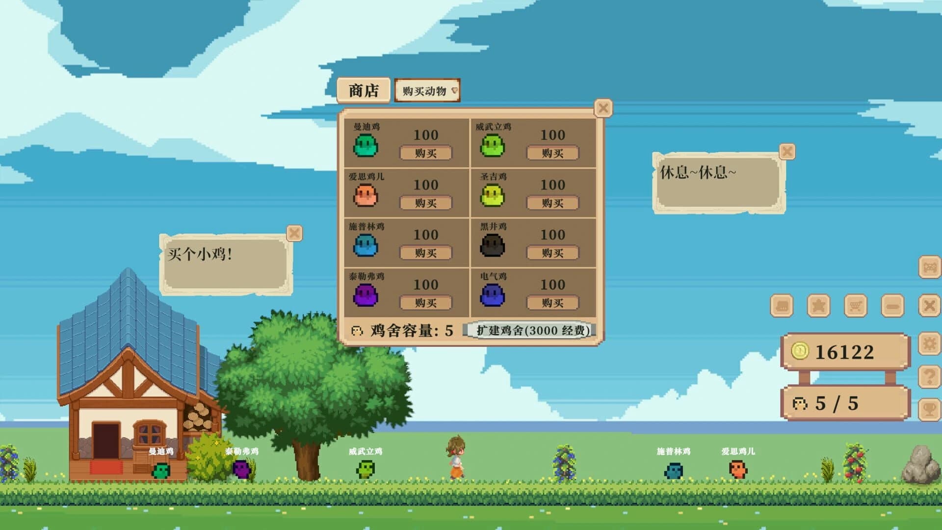 Waiting for an Egg screenshot 5
