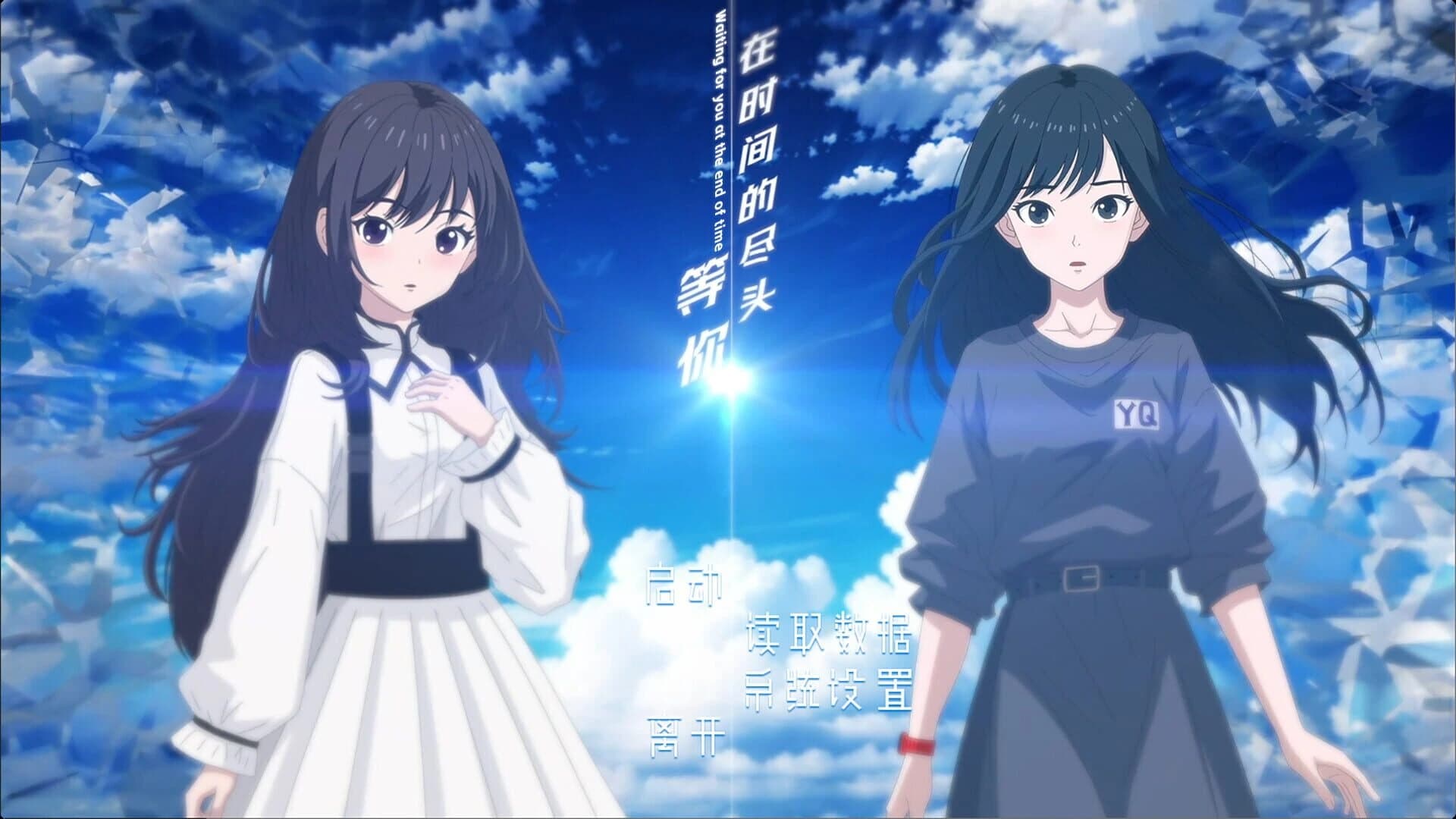 Waiting For You At The End of Time screenshot 1