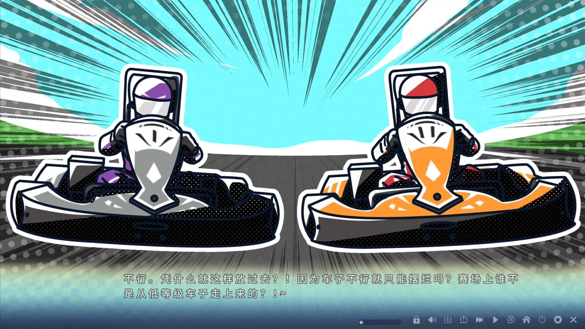 Waiting on the Finishline screenshot 5
