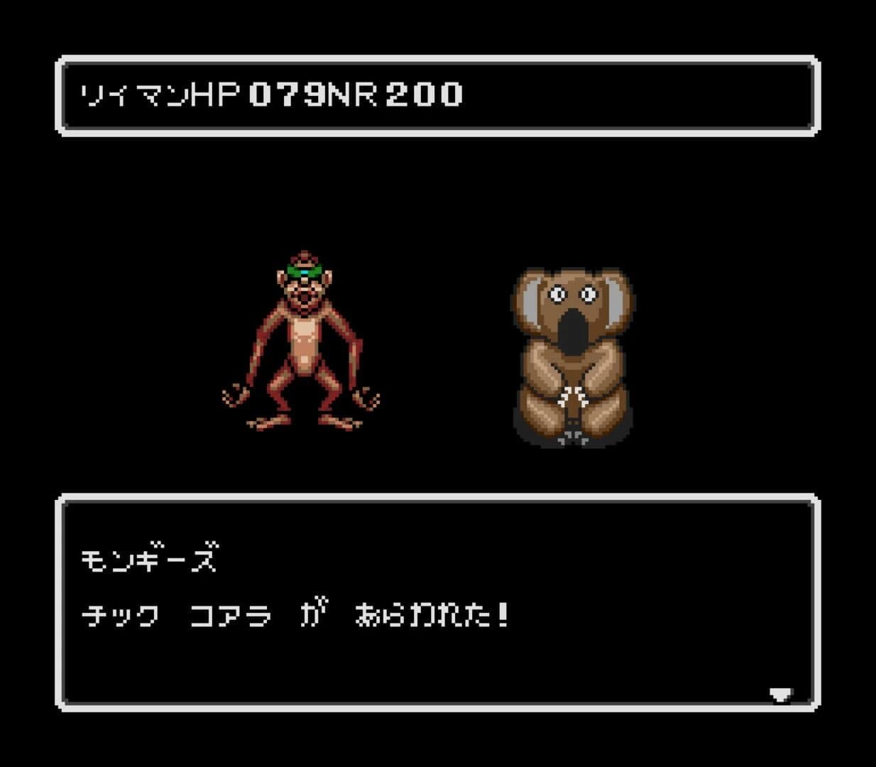 Wakusei Woodstock: Funky Horror Band screenshot 4