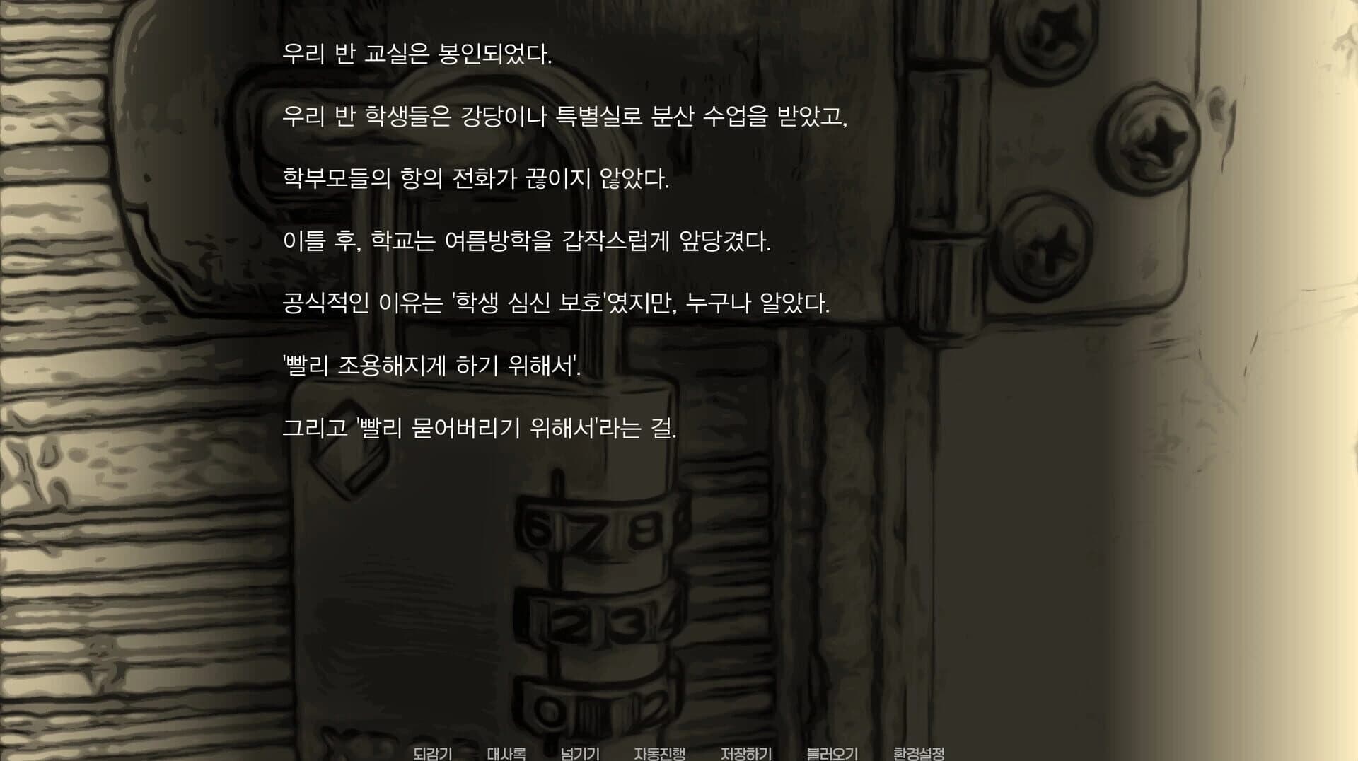 Walk This Road, Again screenshot 1