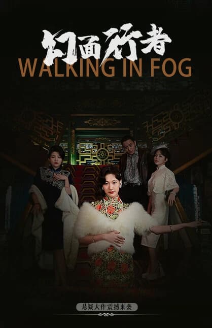 Walking in Fog screenshot 6