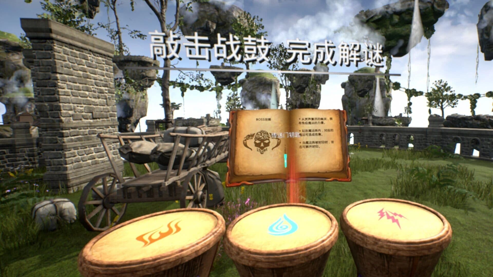 Wand Wars VR screenshot 3