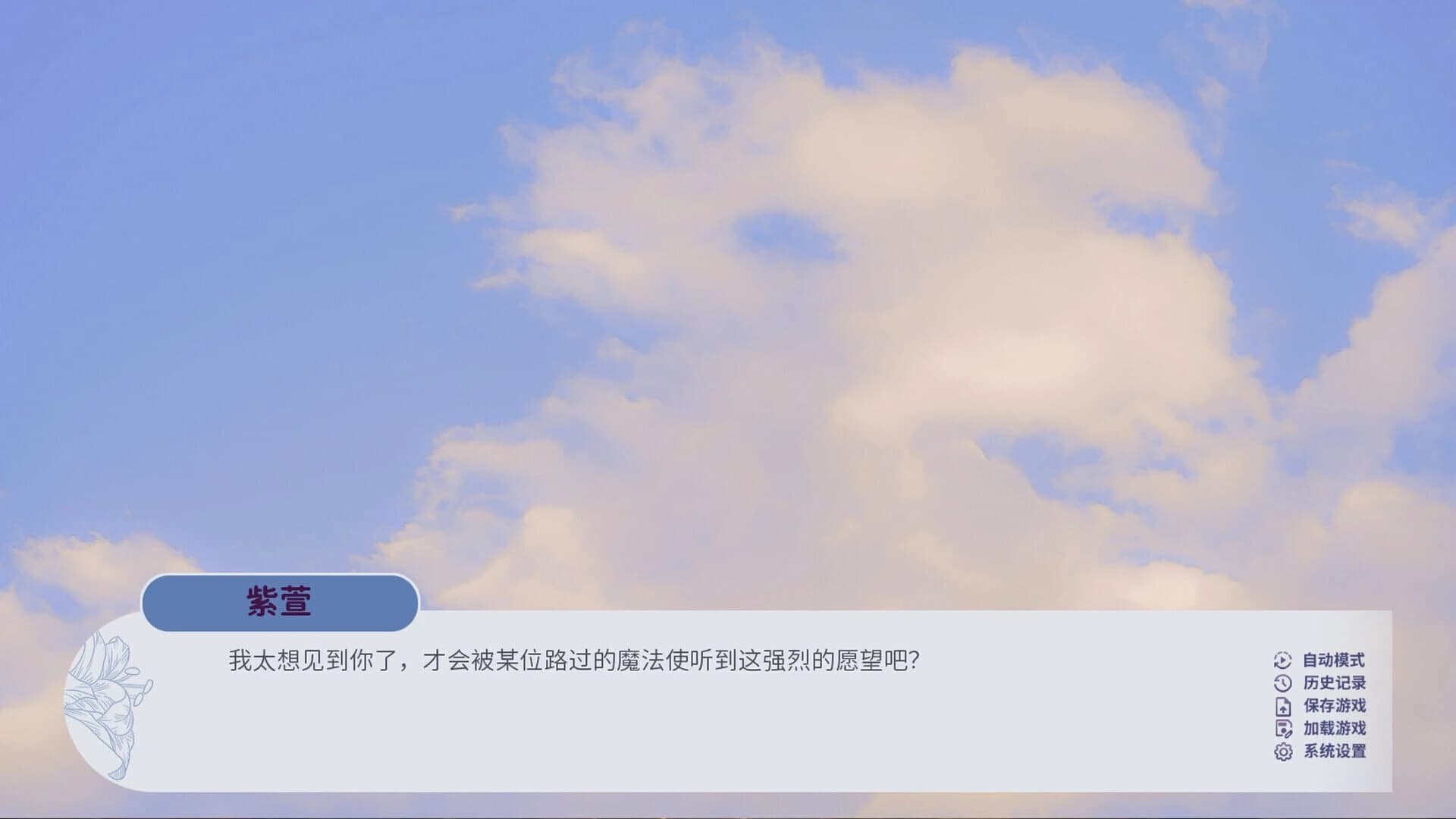 Wandering Dreams of Yuri screenshot 5