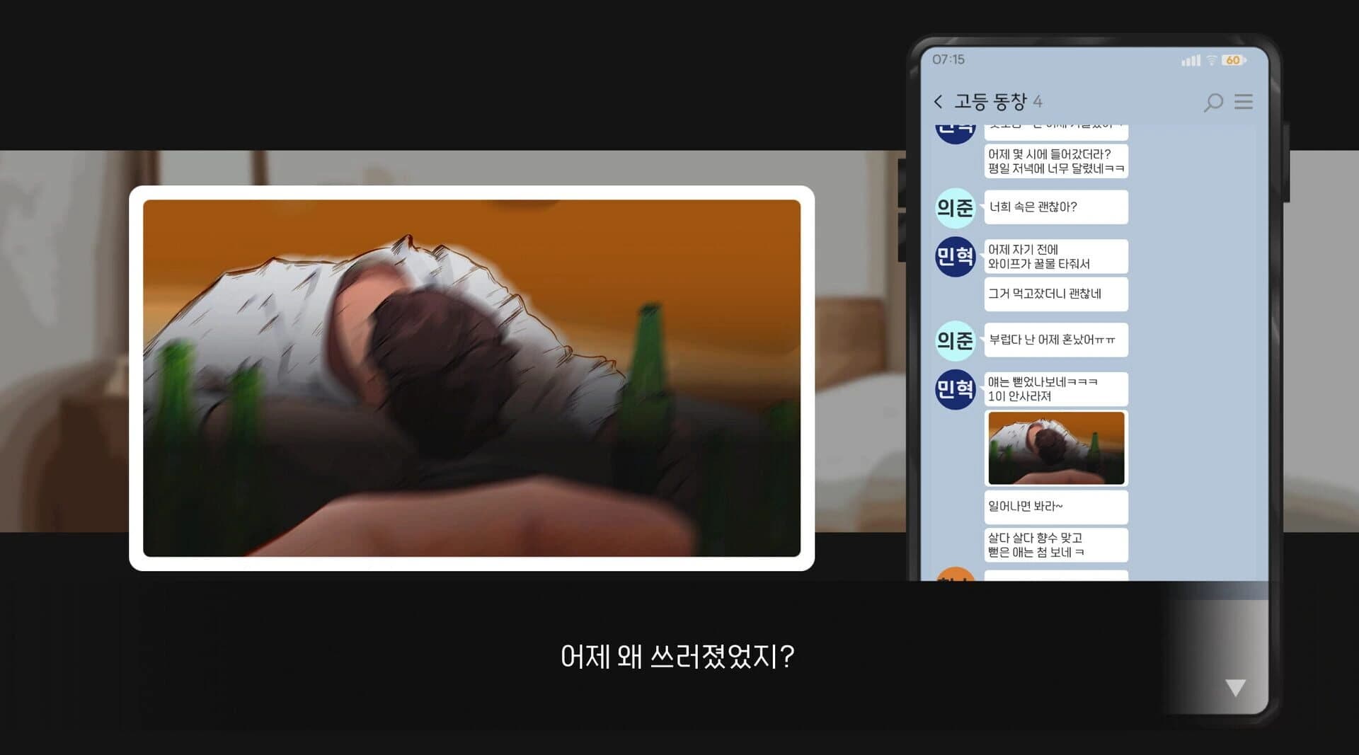 Wanna Get Lucky? screenshot 4