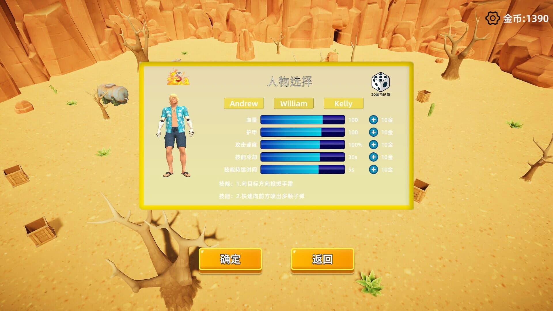 Wanted screenshot 1