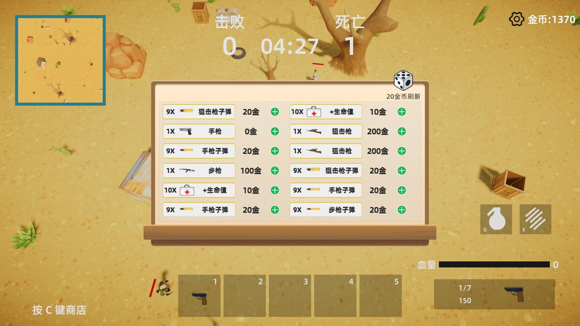 Wanted screenshot 5