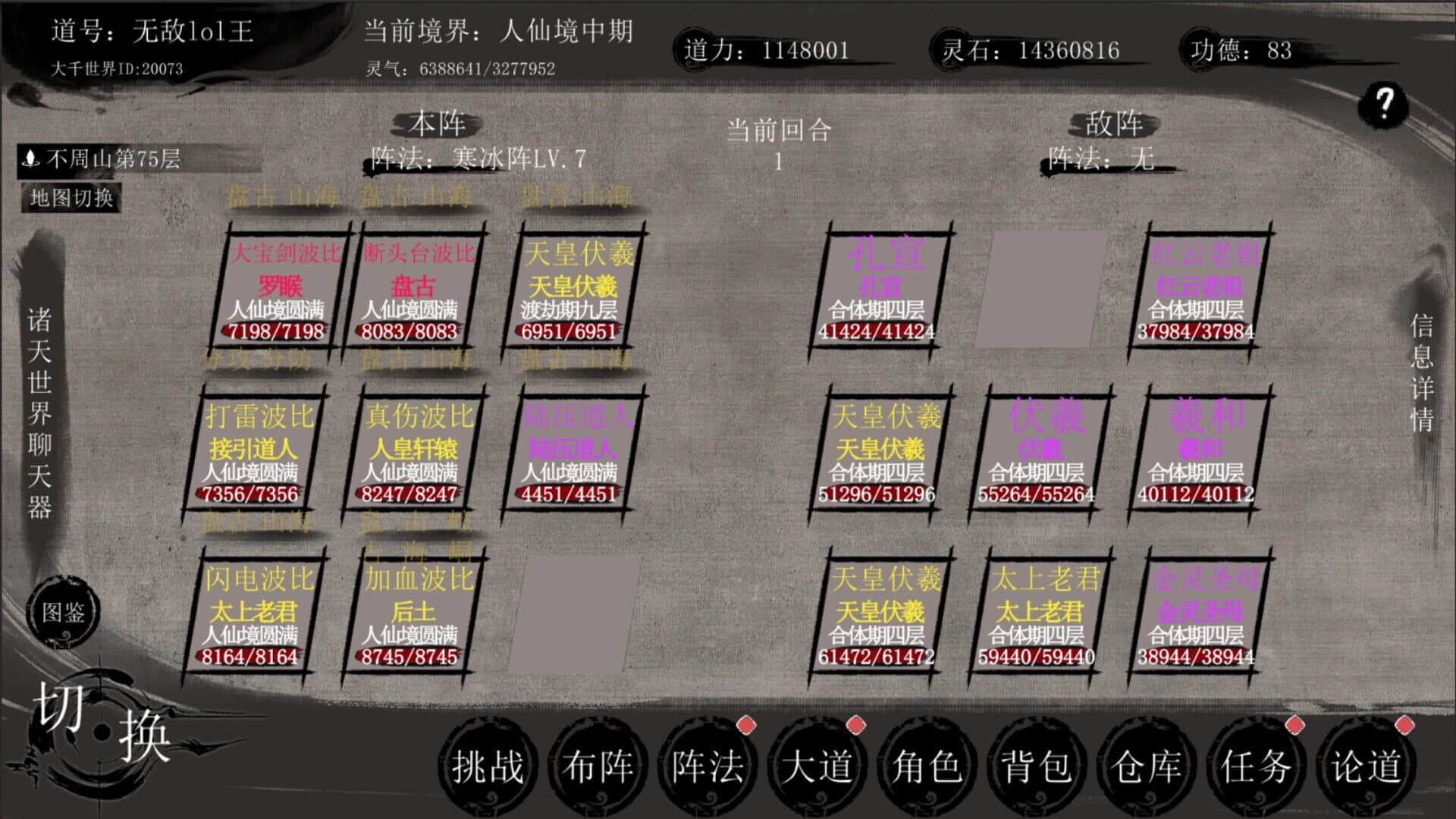 War of the Gods screenshot 5