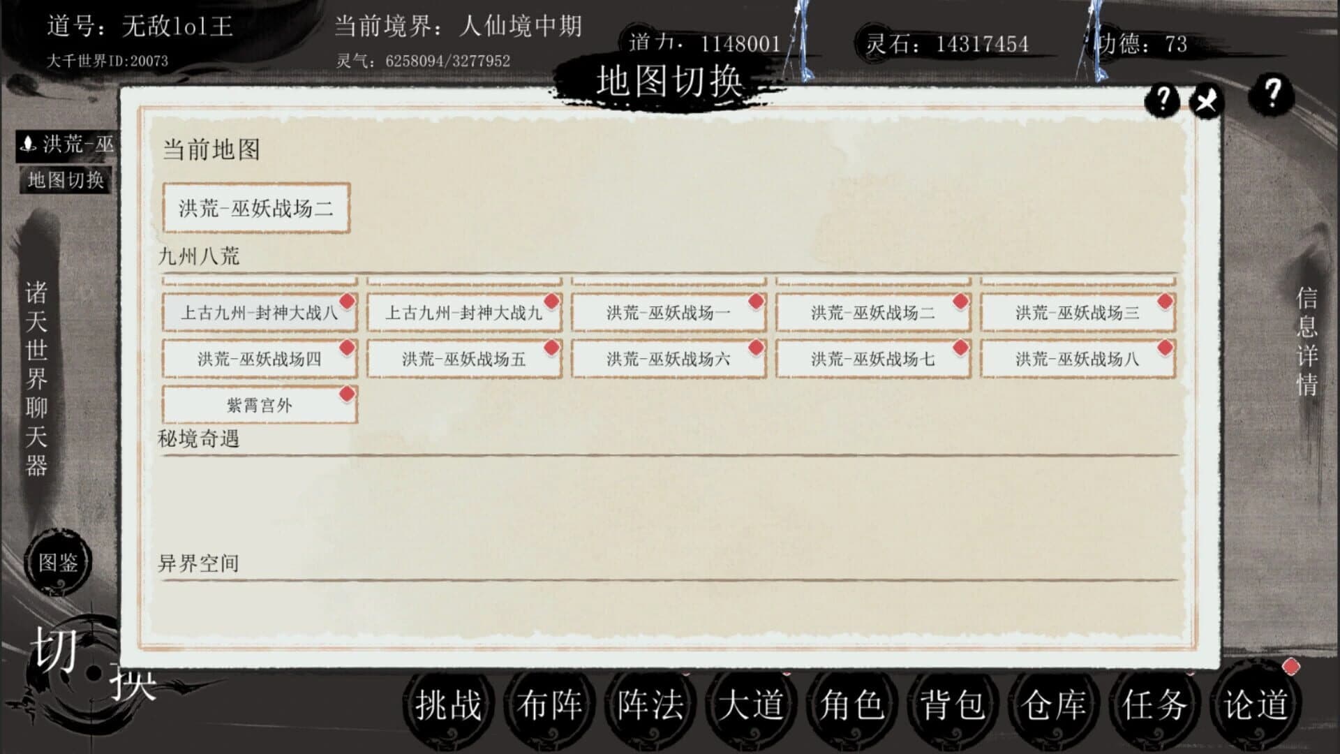 War of the Gods screenshot 2