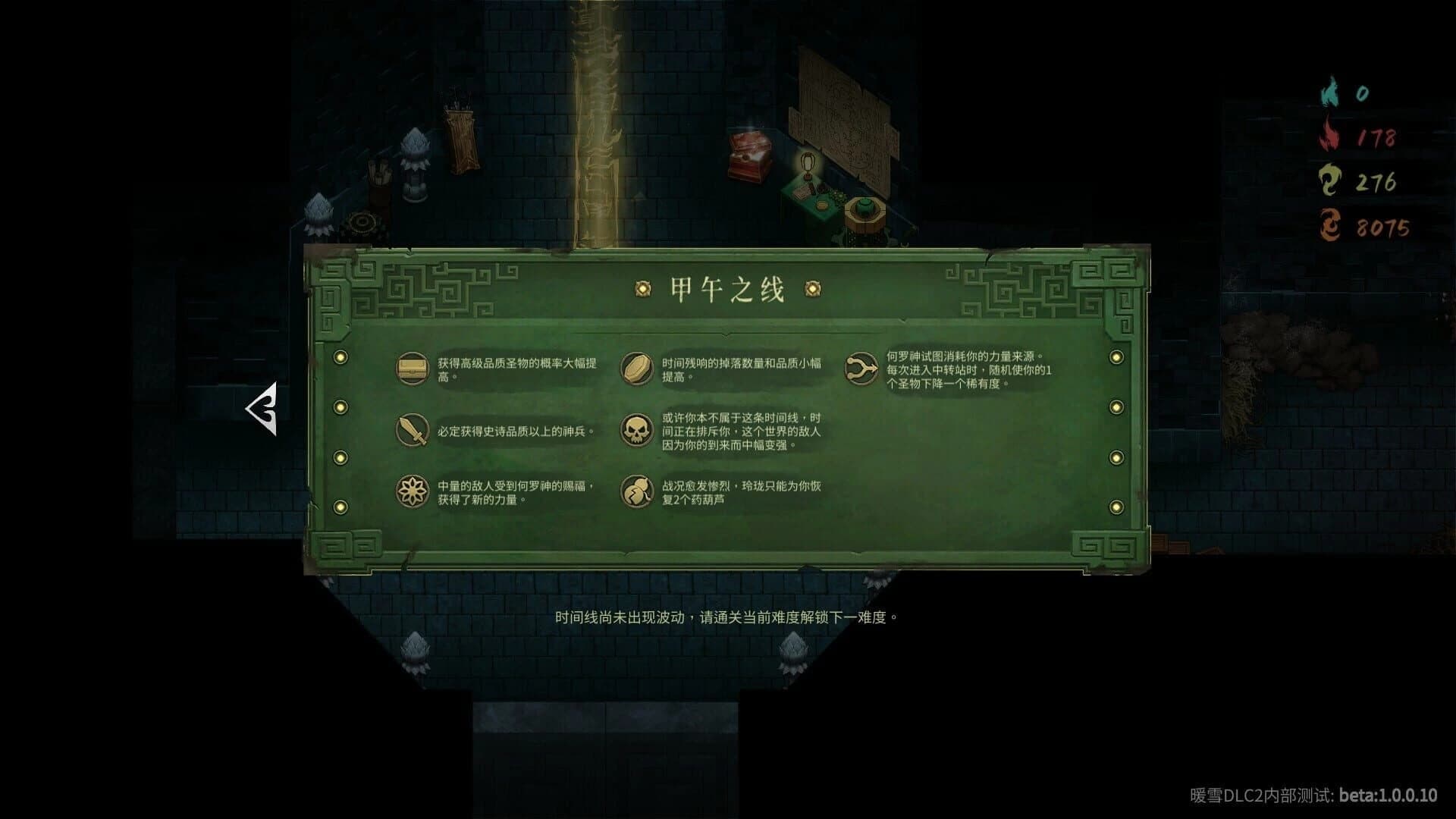 Warm Snow: The End Of Karma screenshot 2