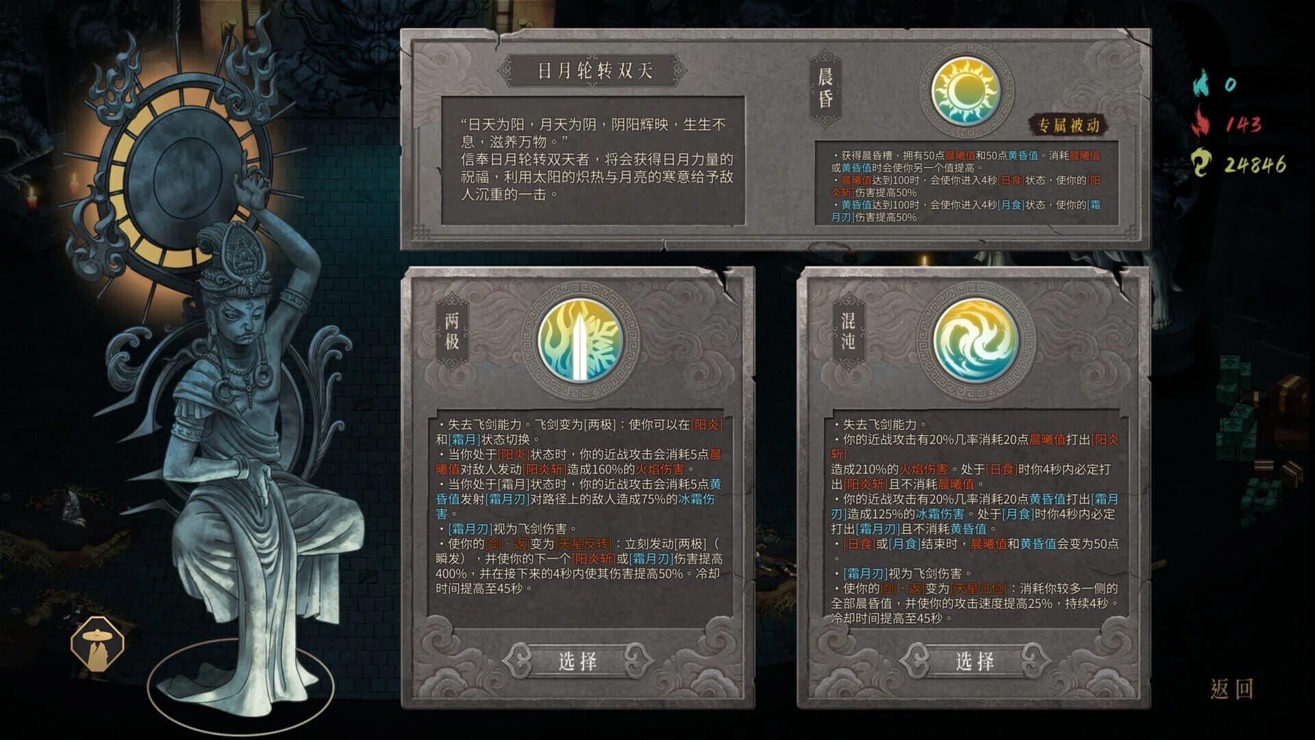 Warm Snow: The End Of Karma screenshot 4
