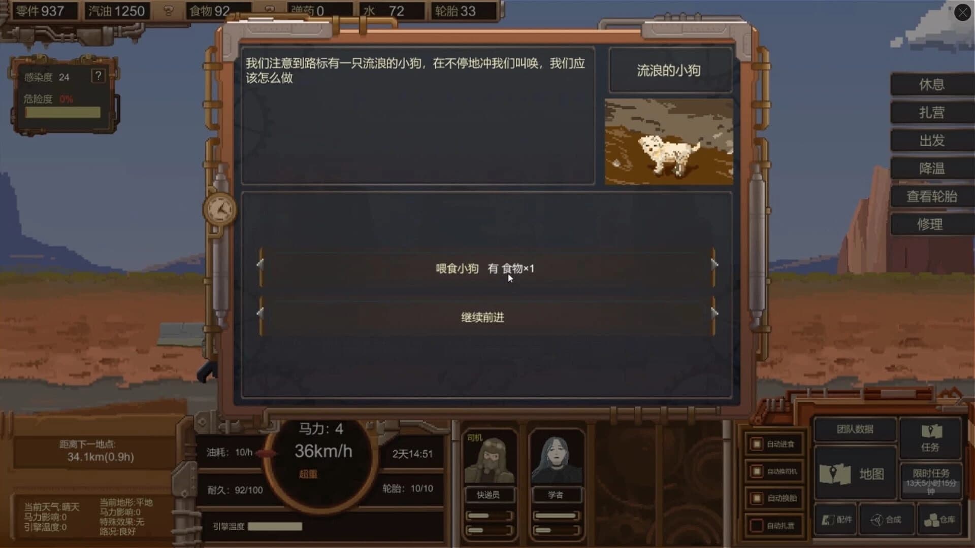 WasteLand Express screenshot 3