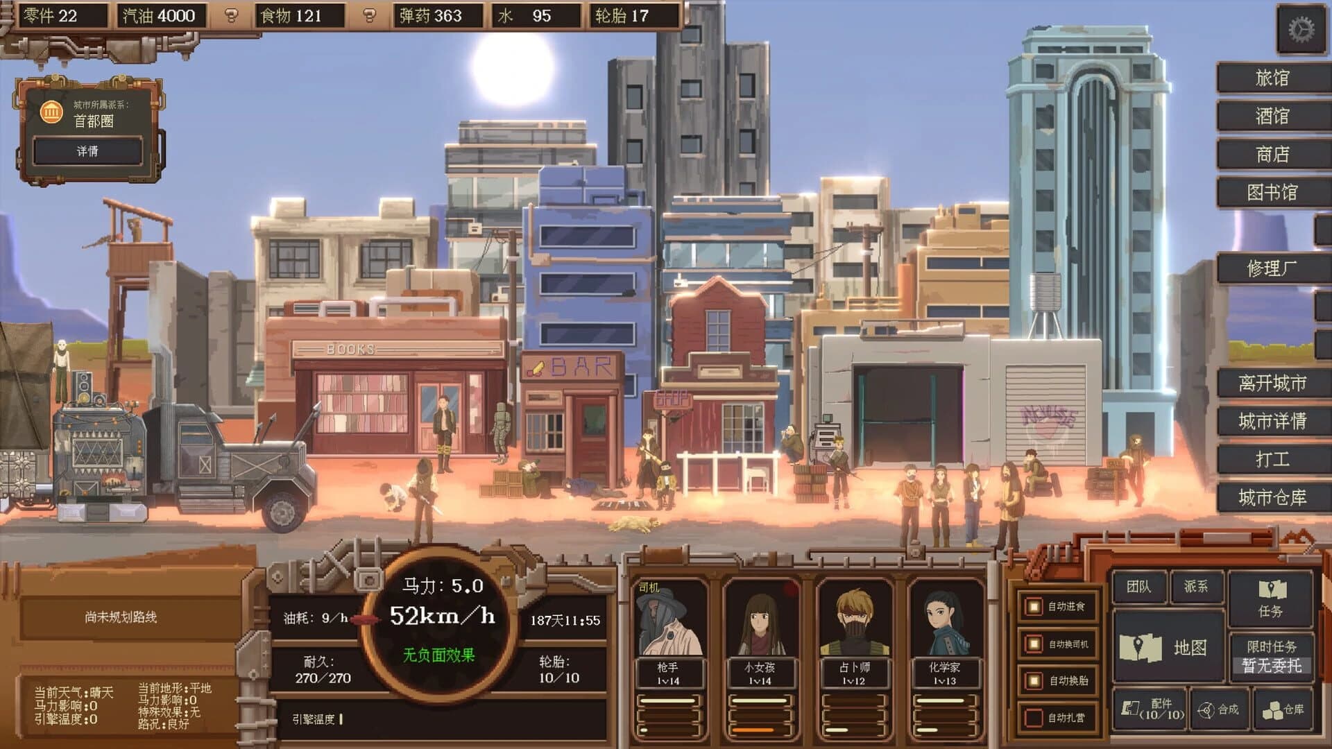 WasteLand Express screenshot 2