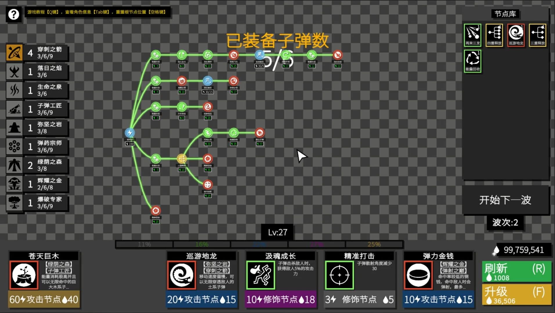 Watcher Of The Abyss screenshot 3