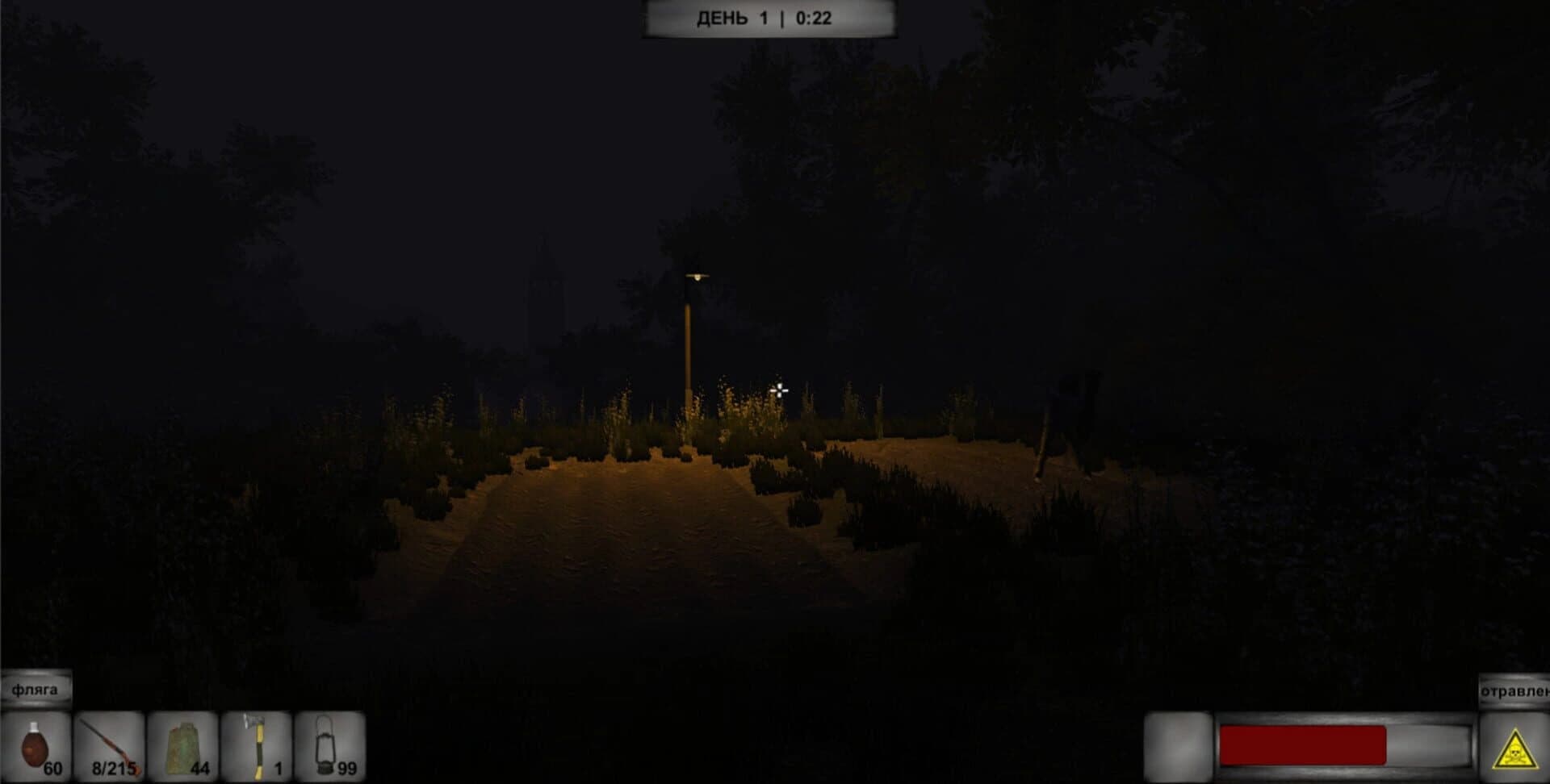 Way Home screenshot 5