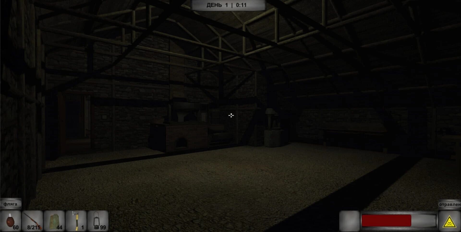 Way Home screenshot 2