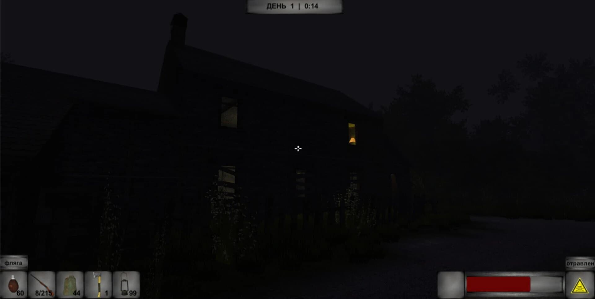 Way Home screenshot 4