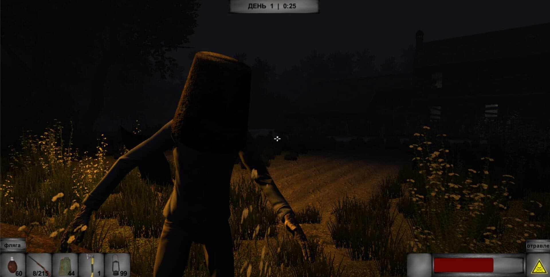 Way Home screenshot 1