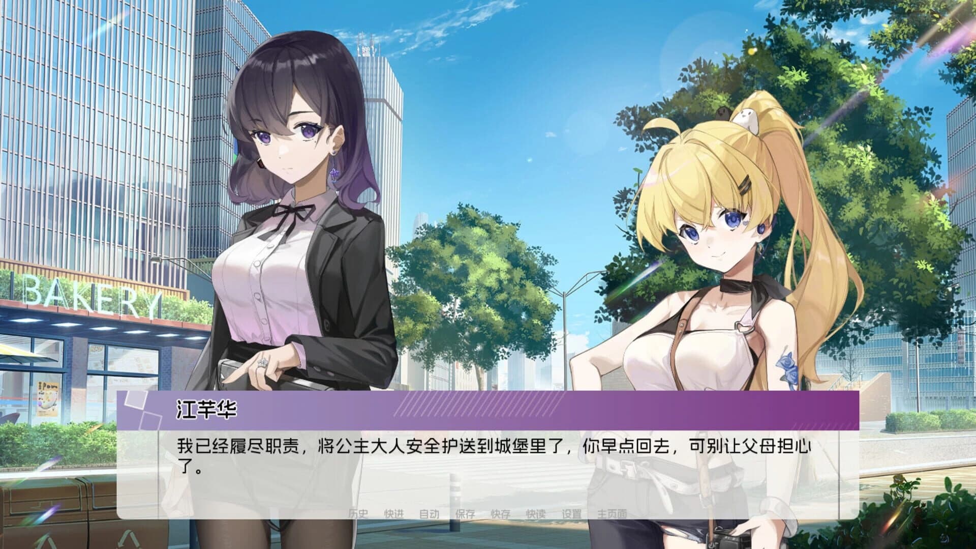 Wayfarer Of Hydrangea screenshot 3