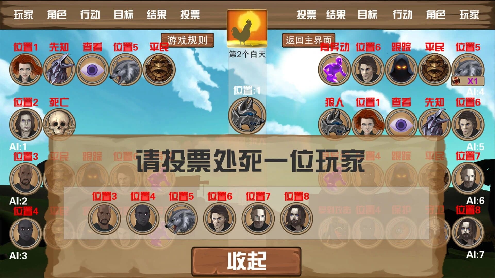 Werewolf Stand-alone screenshot 3
