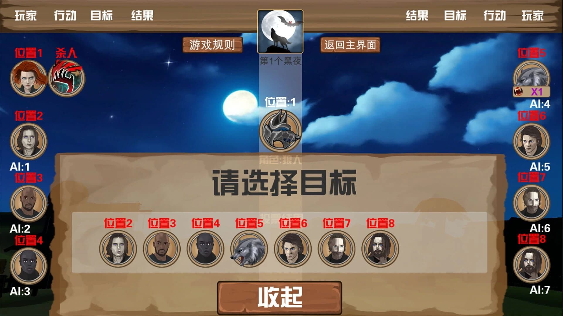 Werewolf Stand-alone screenshot 4