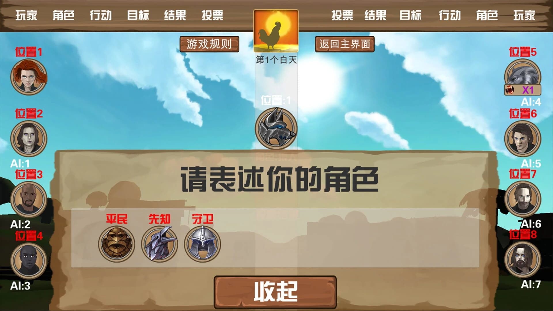 Werewolf Stand-alone screenshot 5