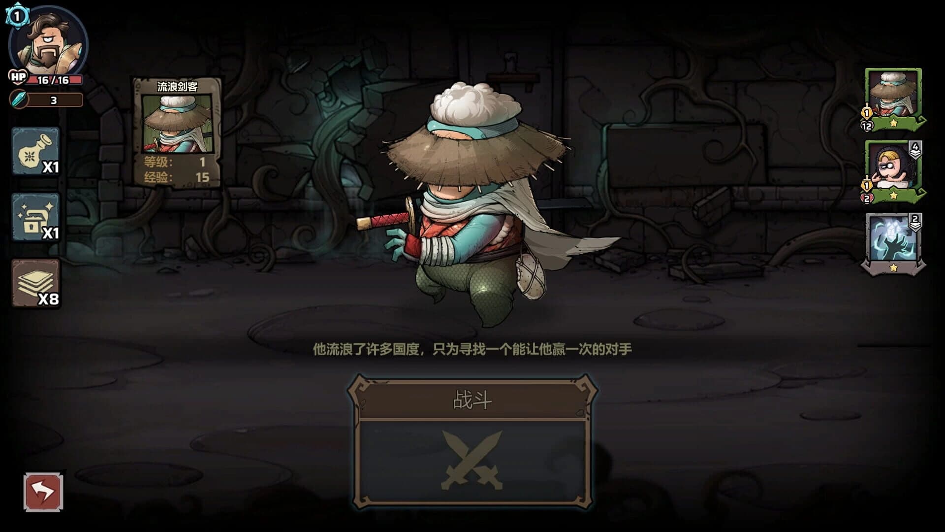 WhatRogue: Exile Land screenshot 1
