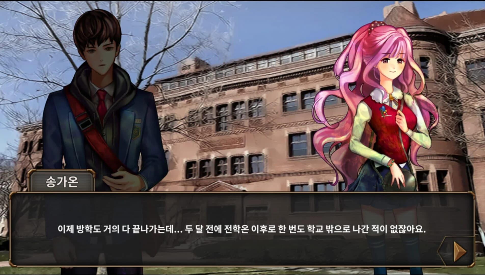 Who Killed Her screenshot 4