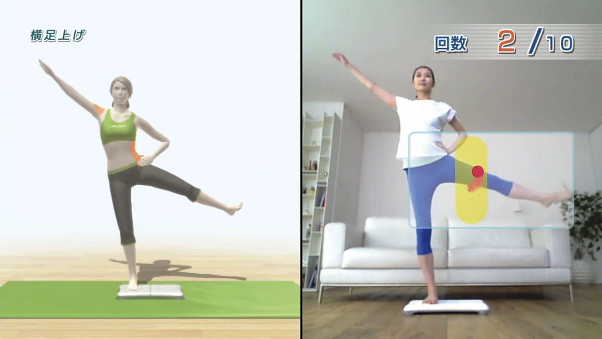 Wii Fit screenshot 1