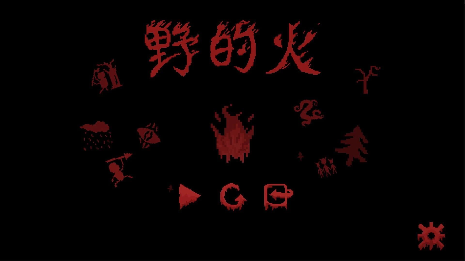 Wild Fire screenshot 1