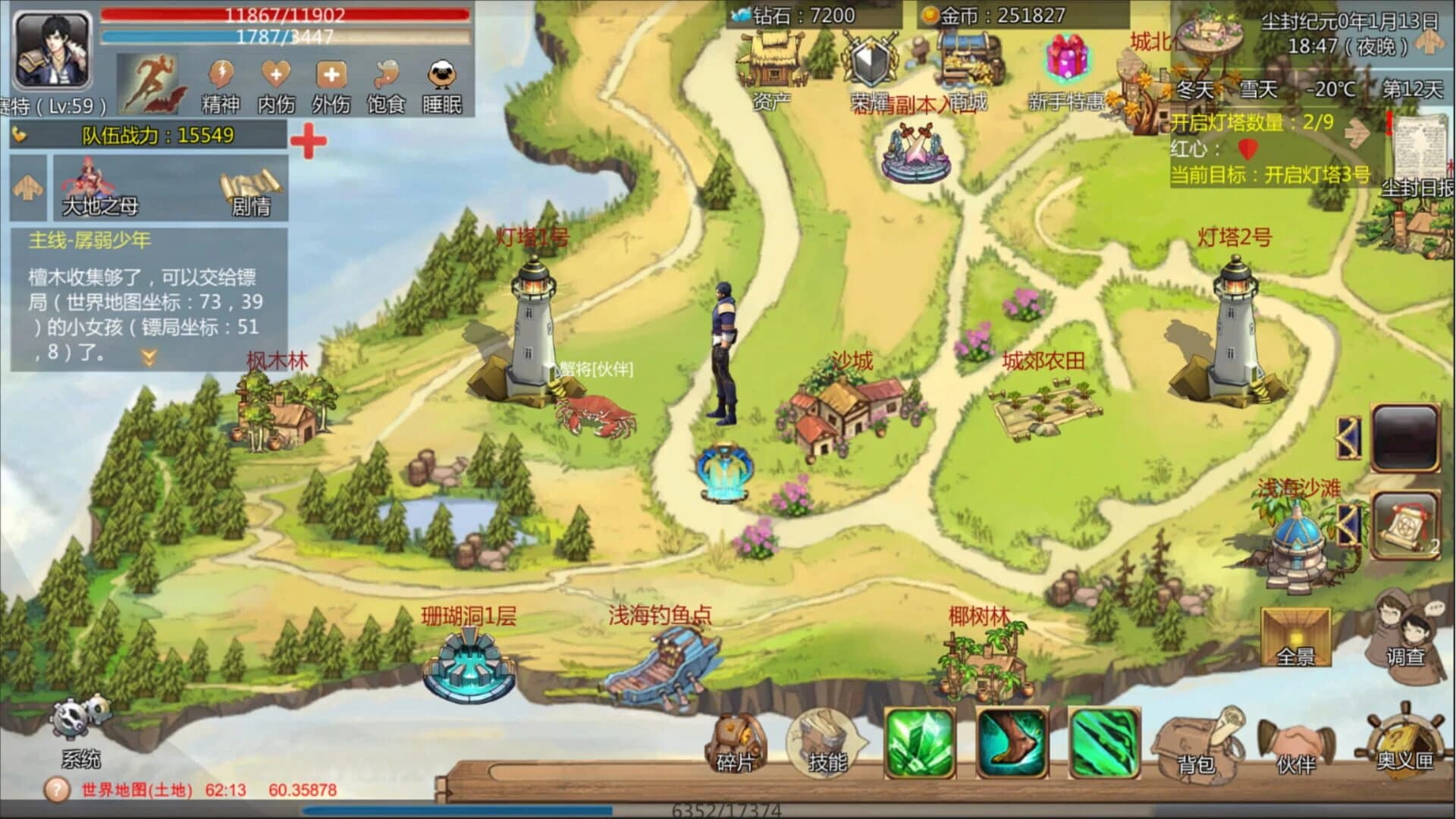 Wild Superman screenshot 5