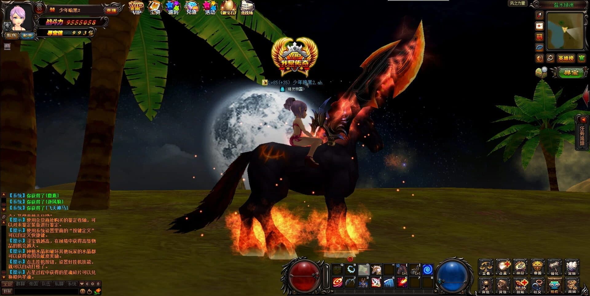 Wind Force screenshot 1