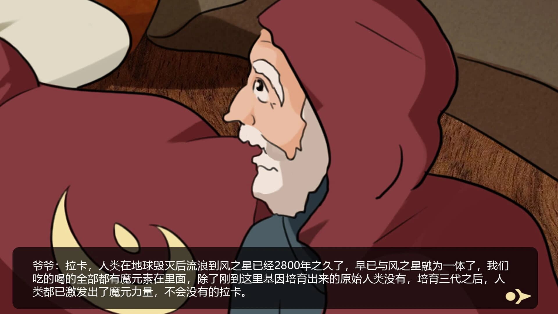 Wind from City screenshot 3