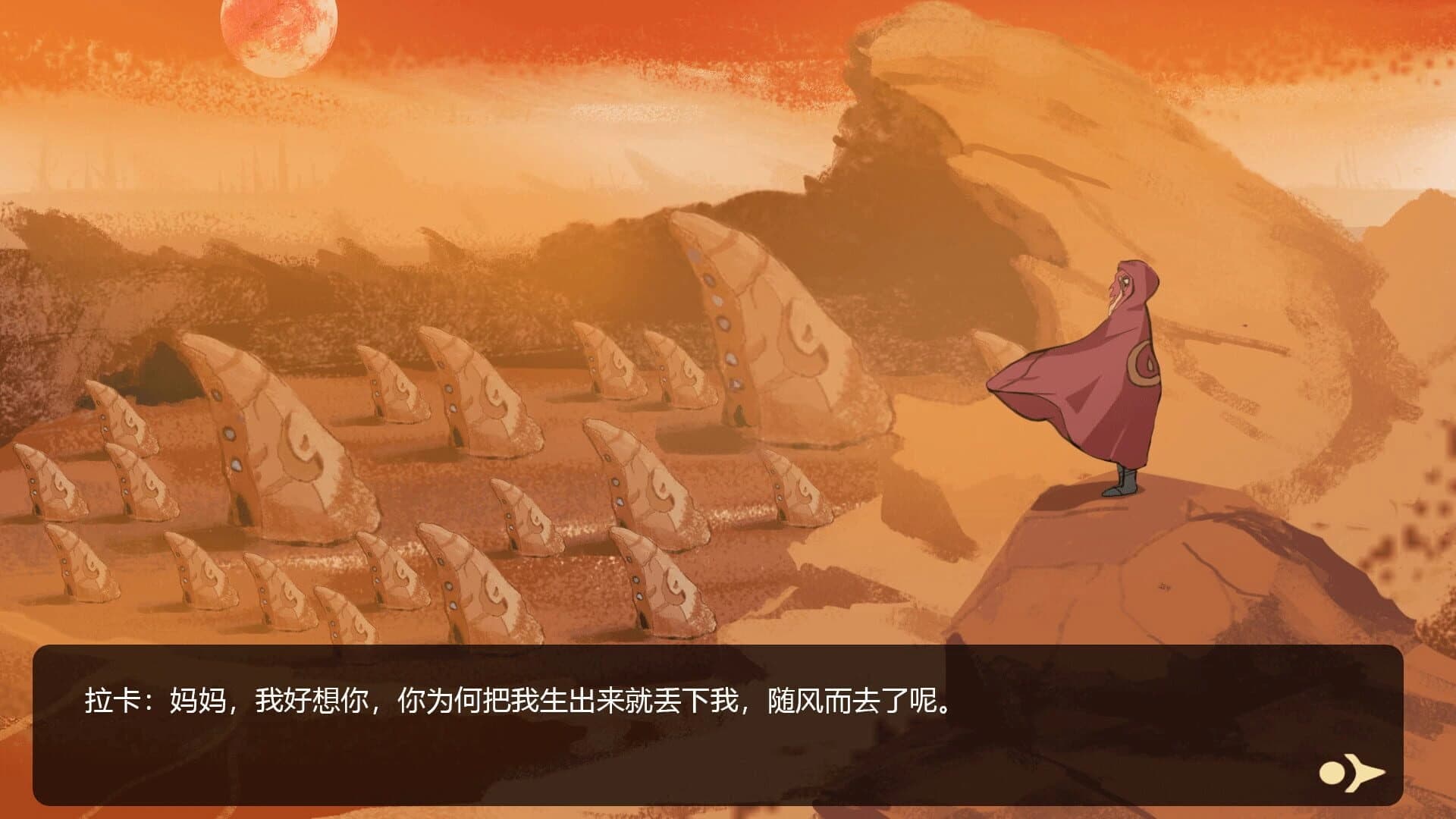 Wind from City screenshot 4