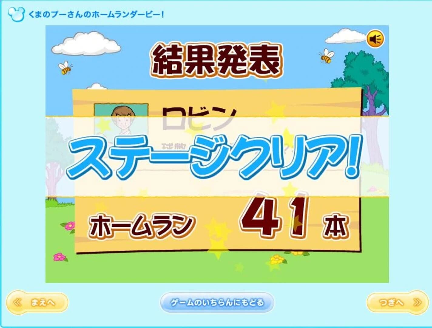 Winnie the Pooh's Home Run Derby! screenshot 3