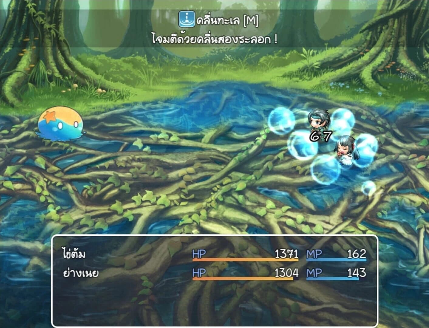 Wiraburut rai Phalang: Khai Tom screenshot 2